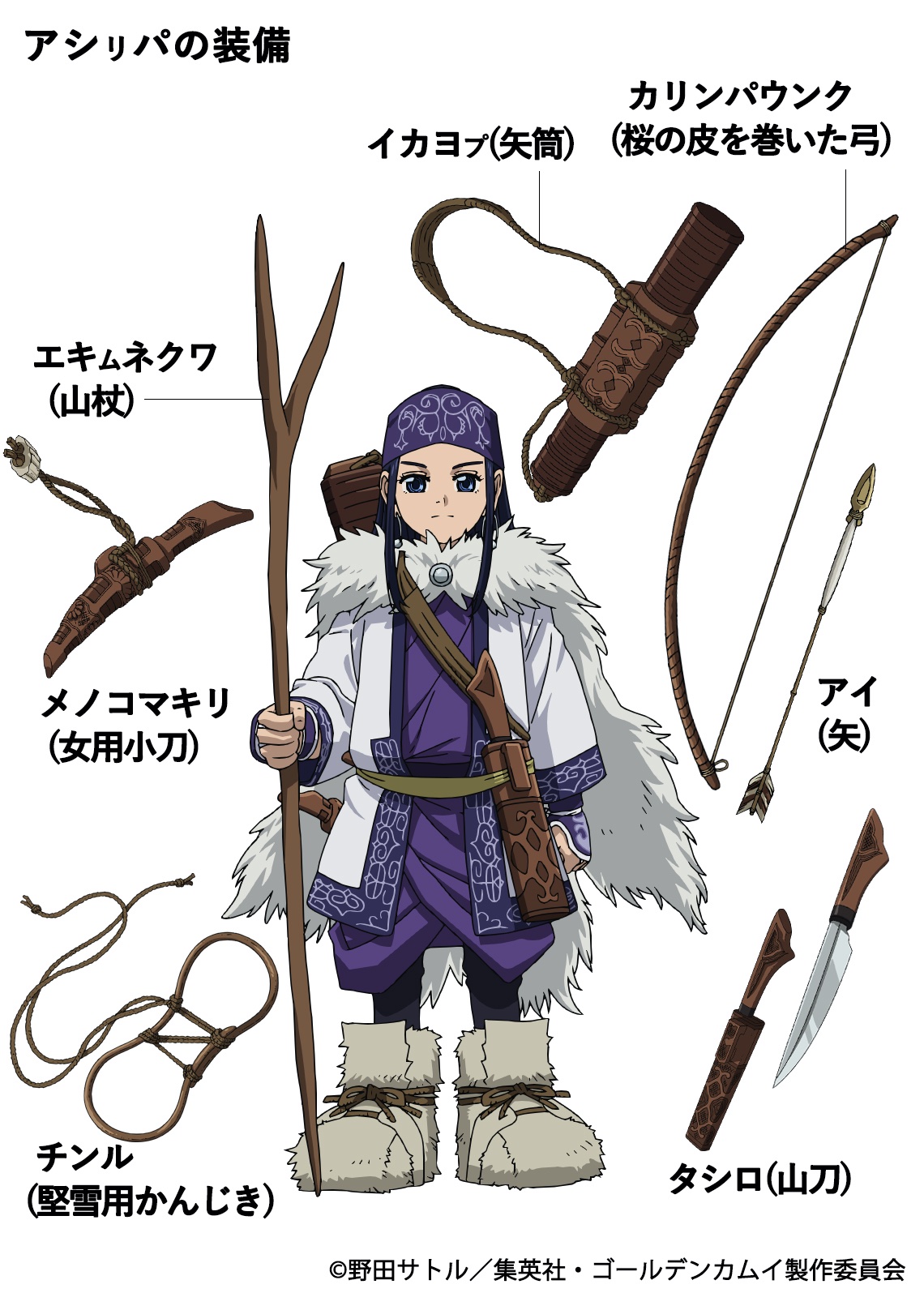ゴールデンカムイ　アシリパ　メノコマキリ ゴールデンカムイアシリパメノコマキリ
