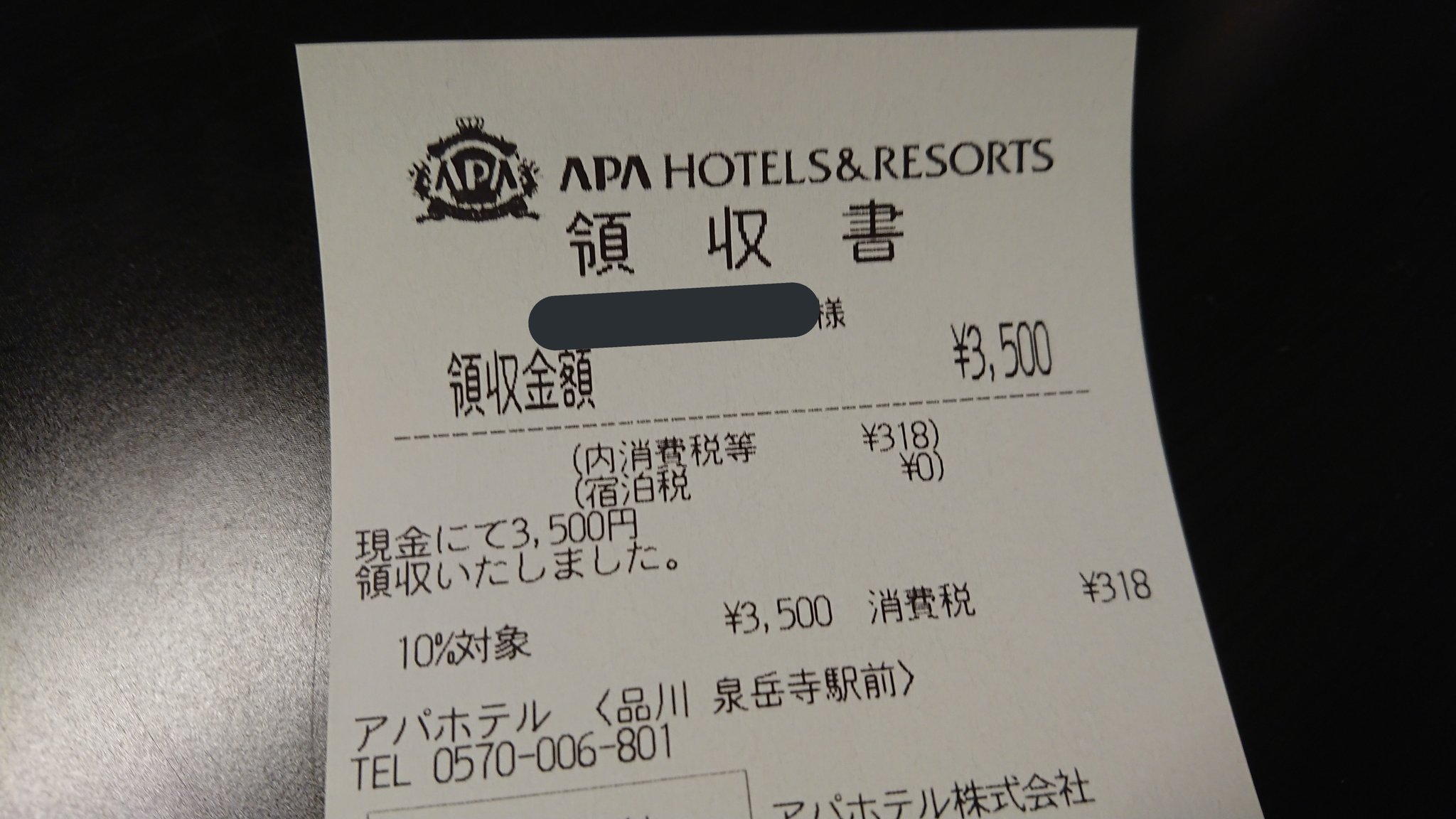 タケシ 今日はアパホテルに泊まります 相変わらず安い 安いわー フロントでリポビタンdの試供品もくれた