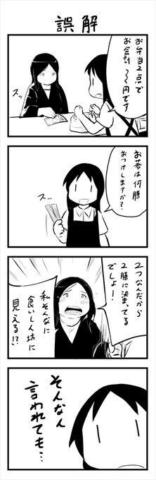 ごめんて

#レジ子ちゃん 