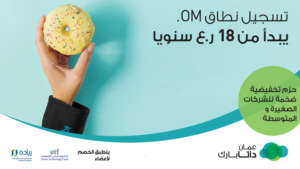 Otechoman's tweet photo. ابدأ بخطوة صغيرة ولكن بأحلام كبيرة. أطلق مؤسستك عبر الانترنت بسرعة و بكل سهولة عبر نطاق (.OM) الخاص بك بأسعار مناسبة. https://t.co/cr12f9t16O
@riyadaom @omantechfund
#OmanDataPark #StartupBundle #RiyadaOman #OmanSMEs #Omanbusinesses https://t.co/mdlXWB526r