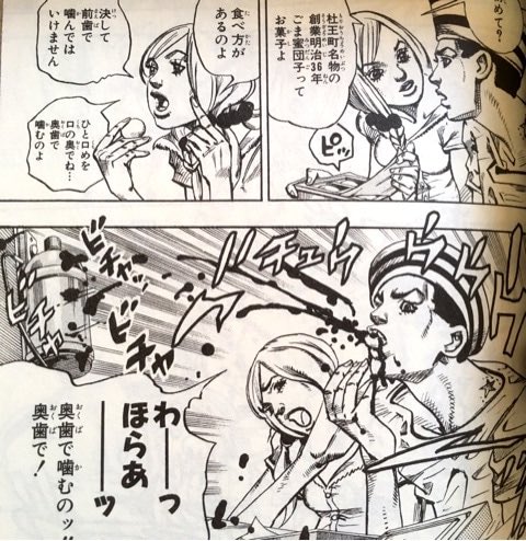 一関銘菓ごま摺り団子。
美味しいので岩手や仙台辺りで見かけた場合はどうぞ。 