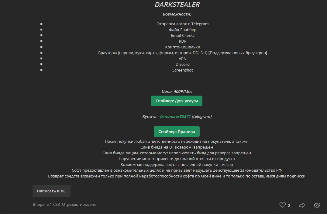 Слив с darknet tor browser internet privacy hyrda вход