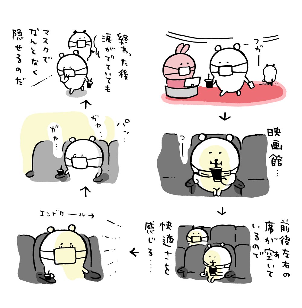 映画館 ナガノの漫画