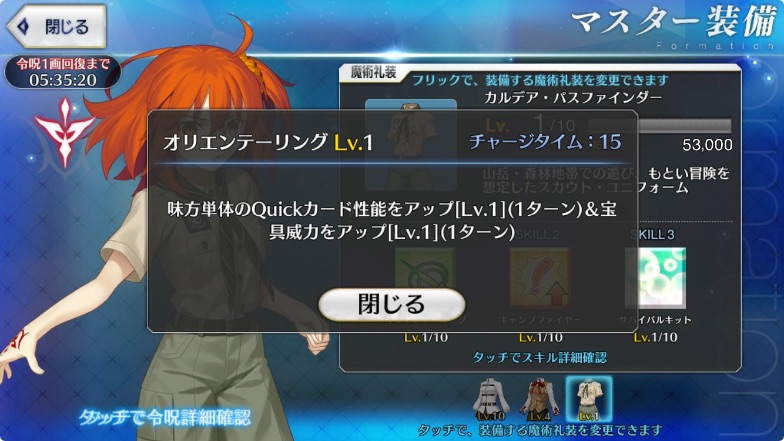 Fgo 魔術礼装 変更