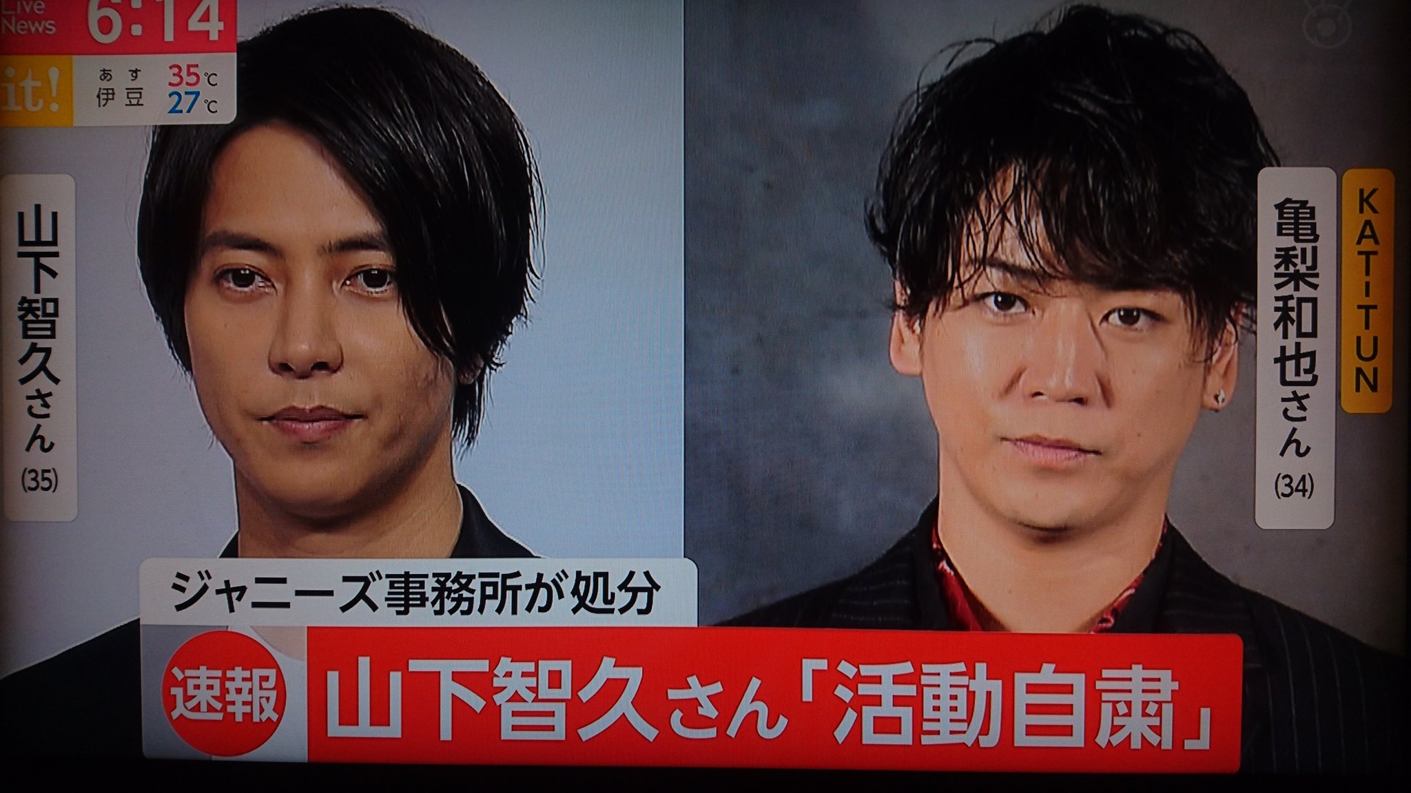 びぃぜっとぉ エンタメ 山下智久 35歳 とkat Tun 亀梨和也 34歳 が新型コロナ自粛期間中に未成年女性と飲酒し 山下智久は女子高生モデルとホテルで８時間滞在し不適切な関係などを週刊文春週刊誌が報じたことを受けて事実確認を行い 山下智久の芸能
