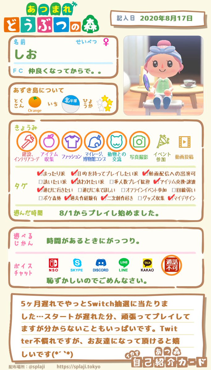 しお@春から地獄 tweet media