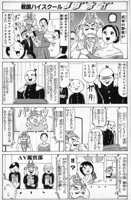 武田信玄 を含むマンガ一覧 2ページ ツイコミ 仮 武田信玄 を含むマンガ一覧 2ページ ツイコミ 仮