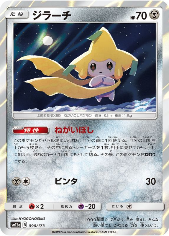 フルコンプ町田店 Na Twitteru ポケモンカード 地域最強買取募集 8 17 ザシアンv Rr 1400 Sr 2300 Ur 6000 ザシアンv Rr 1400 Sr 2300 Ur 6000 ジラーチ ねがいぼし 400 ミラー 500 P 800 ジラーチ ねがいぼし 400 ミラー 500 P 800 ポケカ T フルコンプ町田店 Na Twitteru ポケモンカード 地域最強買取募集 8 17 ザシアンv Rr 1400 Sr 2300 Ur 6000 ザシアンv Rr 1400 Sr 2300 Ur 6000 ジラーチ ねがいぼし 400 ミラー 500 P 800 ジラーチ ねがいぼし 400 ミラー 500 P 800 ポケカ T