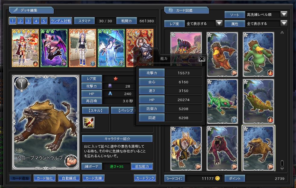瞬 幻想神域 手持ちのカードは洗練おわりー あとオーラムと戦隊とカードパックのと幻神のカードだから いっぺんに増えないし焦らなくていいかｗ 高級カード洗練装置も4set以上あるから 書庫いって貯チケしよーｗ T Co Mbavpalzyo Twitter