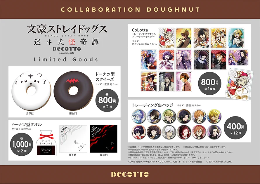 アニメイトカフェ総合 on X: 