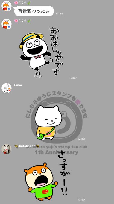 にしむらゆうじスタンプを愛でる会のtwitterイラスト検索結果 にしむらゆうじスタンプを愛でる会のtwitterイラスト検索結果