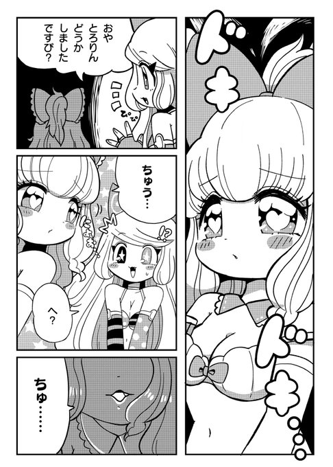 31歳ってリアルおじさん年代突入感あるけどまだまだこういうの描いて行きたい ます 