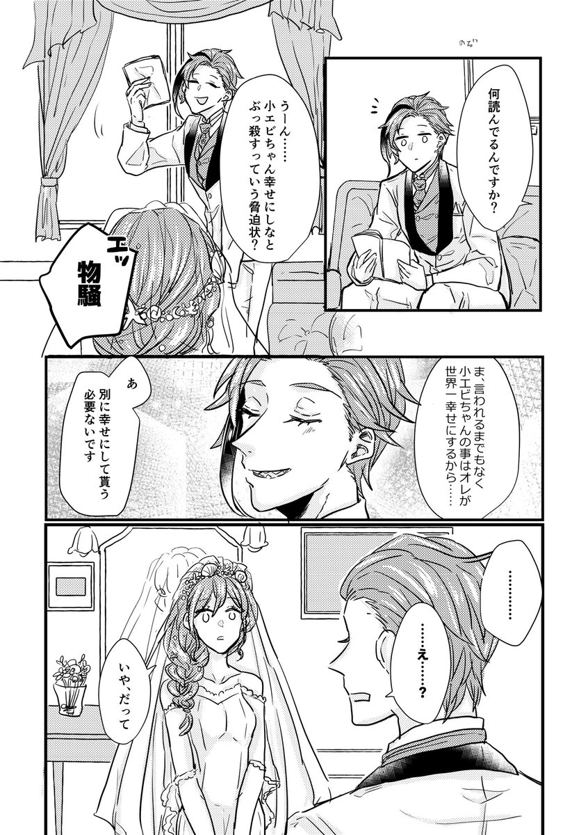 小エビの取り扱い説明書(2/2) 
