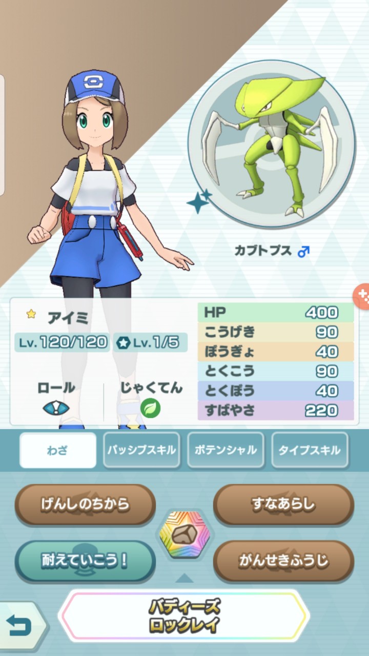 Twitter 上的 アイミは原稿中 土曜東ソ08b ポケマスにもたまごと色違いの概念ができてしばらく経つけど ようやく 初めて 光った シェイミカラー のカブトプス びっくりしすぎて色カブト孵化した瞬間のスクショが撮れなかった 色カブト