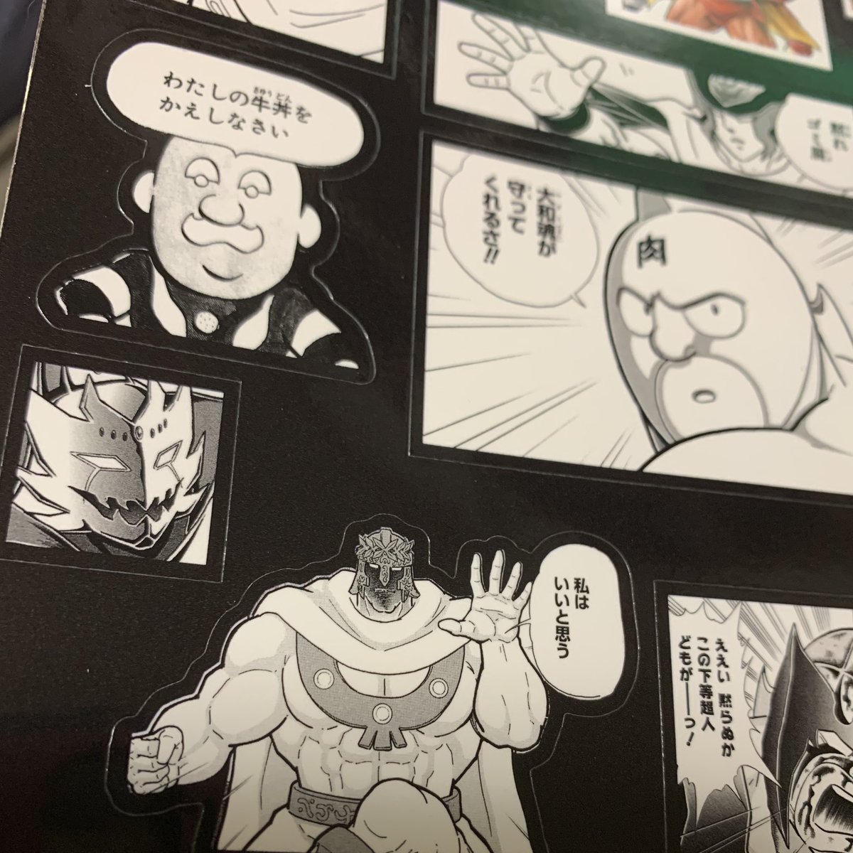 松本 Matsushin1978 さんの漫画 172作目 ツイコミ 仮 松本 Matsushin1978 さんの漫画 172作目 ツイコミ 仮