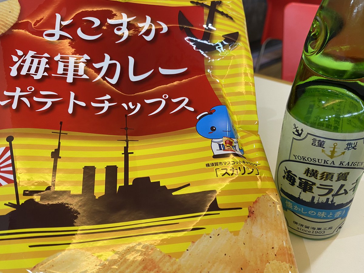 小泉あずさ 横須賀pa 横須賀海軍ラムネ よこすか海軍カレーポテトチップス これ美味しいよ