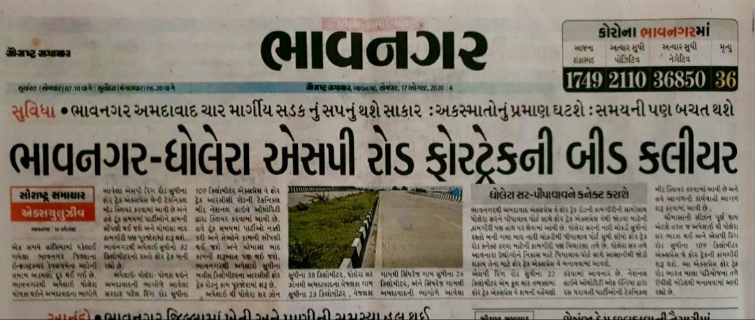 DholeraOne's tweet photo. Expressway bid cleared..
Dholera - Bhavnagar
Dholera - Ahmedabad
#NH751
To be Ready in 2 years https://t.co/ggJ9Uz1uYJ