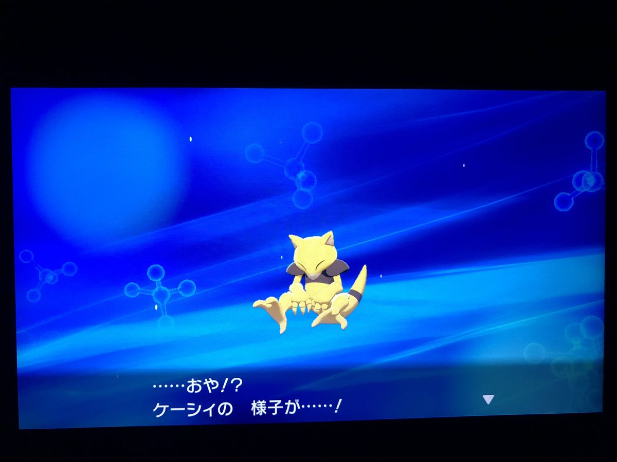 フカヒロ Pixivリクエスト2作目納品 アキラのガラル冒険記 キャンプで得た経験値で ケーシィがユンゲラー に進化 でも 進化した所でようやく 念力 を覚える技の少なさっぷりなのか まだ進化を控えているけど通信交換だし 新しい子が来たら