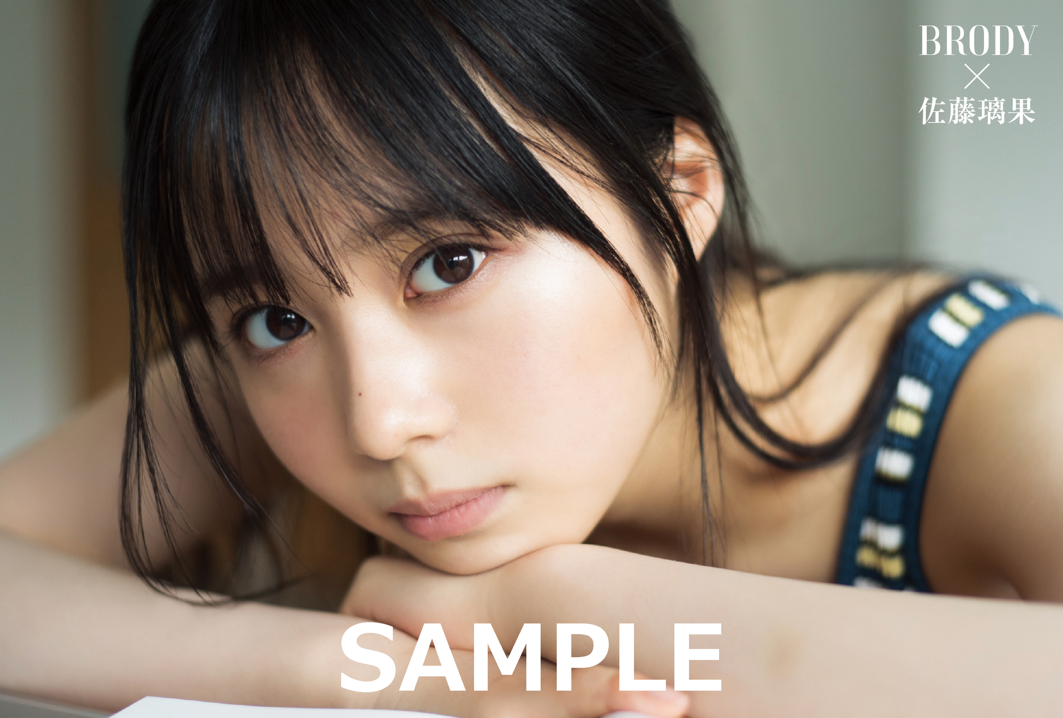佐藤璃果　ポスター　まとめ 佐藤璃果 駅ポスター(生誕/卒業/応援)まとめ (写真募集中) : 乃木旅