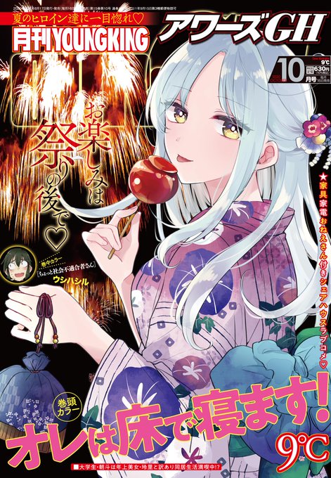 悪役令嬢転生おじさん を含むマンガ一覧 いいね順 ツイコミ 仮 悪役令嬢転生おじさん を含むマンガ一覧 いいね順 ツイコミ 仮