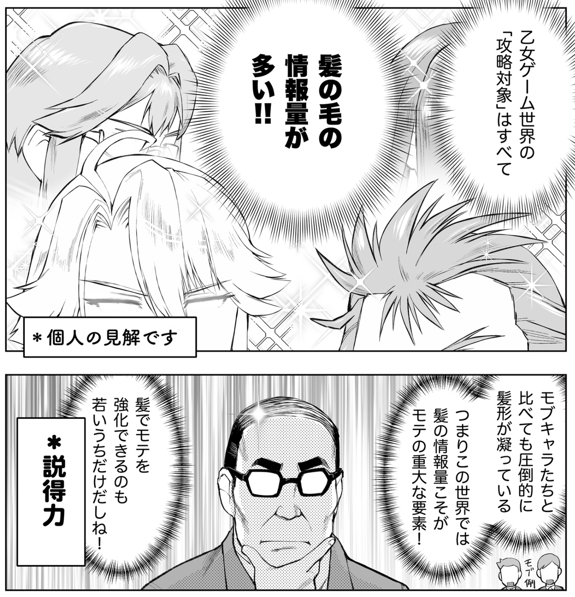 #悪役令嬢転生おじさん 第5話が掲載されている
ヤングキングアワーズGH10月号発売中!
どうぞよろしくお願いします。 