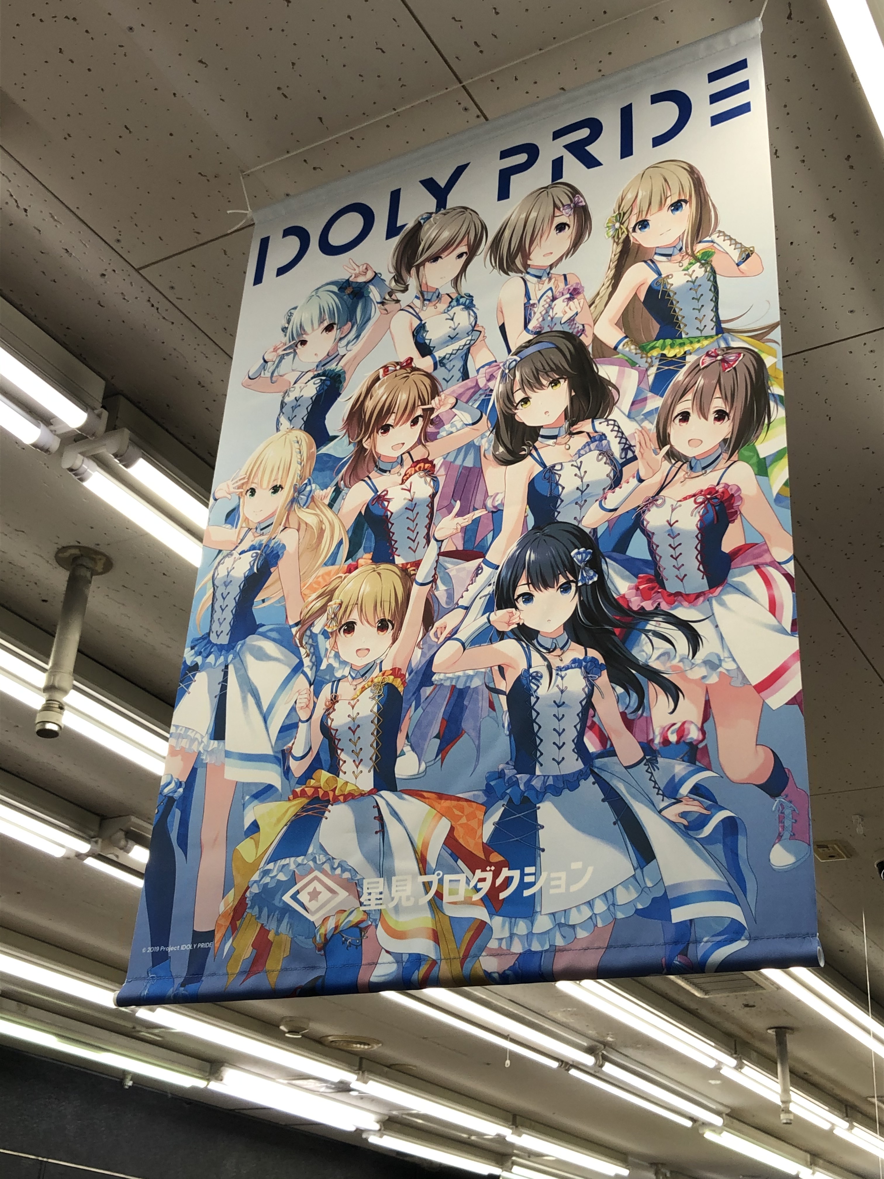 長瀬麻奈B2タペストリー IDOLY PRIDE アニメイト秋葉原 on X: 