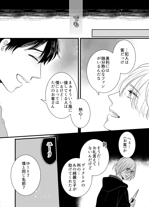 マフィアヴィク×ポールダンサー㉒
※マフィア・流血・モブ有りの、設定は深く考えずに読む雰囲気アンダーグラウンド漫画です。不定期更新。
特にヴィの性格違いますのでご注意ください。

モーメント(①話～⑮話)
https://t.co/gQcf1fsFuZ

モーメント(⑯話～)
https://t.co/nigrfRKhET 