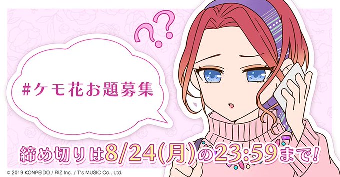 ケモ花お題募集のtwitterイラスト検索結果 古い順 ケモ花お題募集のtwitterイラスト検索結果 古い順