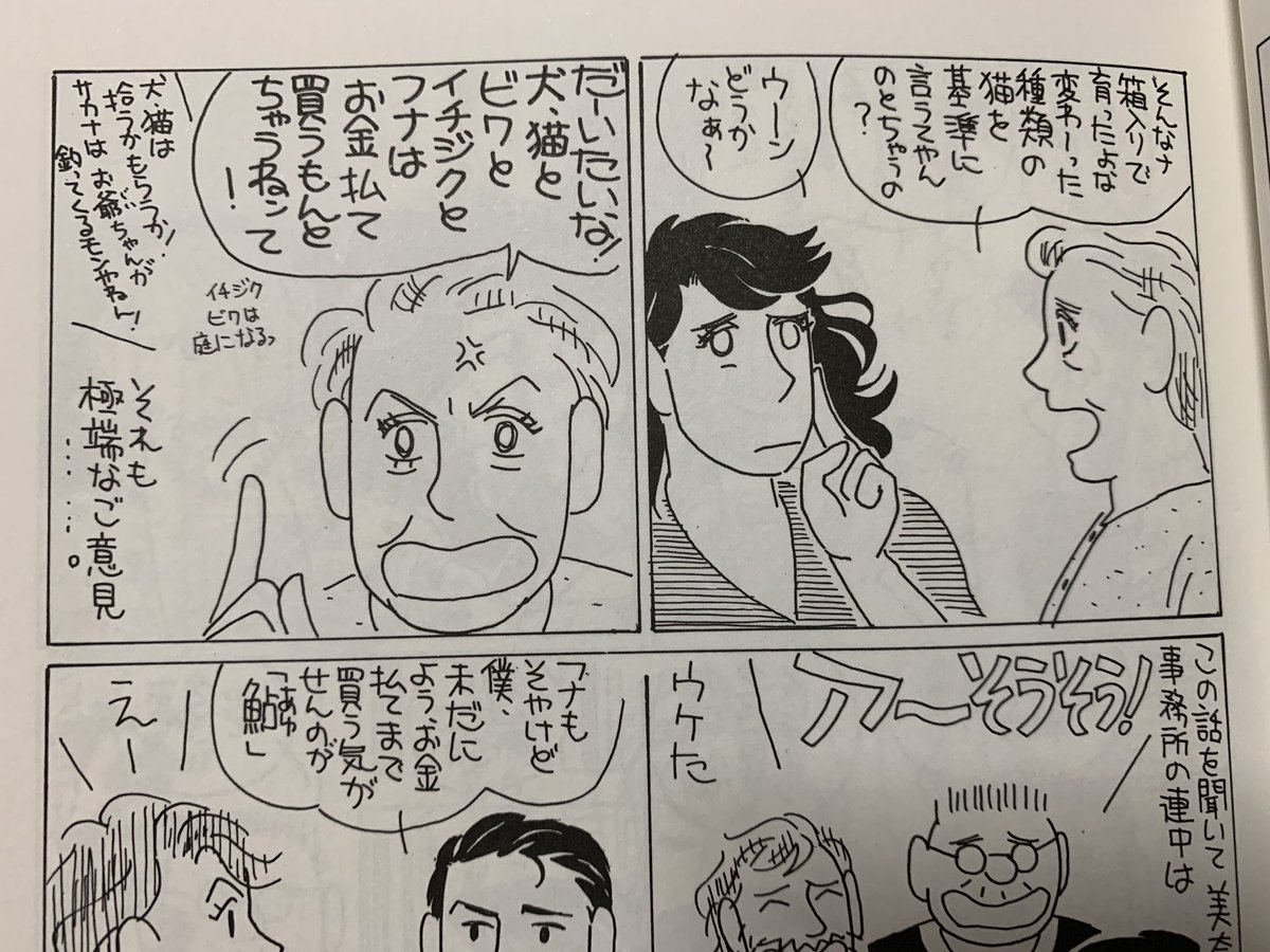佐々木憲世 のりぱぁ Noriyosasa さんの漫画 33作目 ツイコミ 仮 佐々木憲世 のりぱぁ Noriyosasa さんの漫画 33作目 ツイコミ 仮