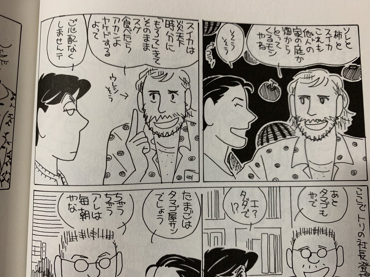 佐々木憲世 のりぱぁ Noriyosasa さんの漫画 33作目 ツイコミ 仮 佐々木憲世 のりぱぁ Noriyosasa さんの漫画 33作目 ツイコミ 仮