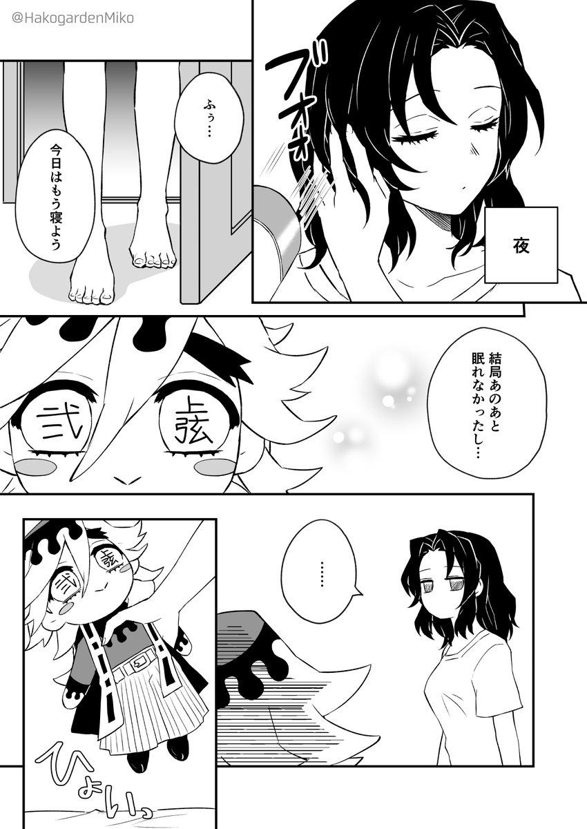 ◆悪鬼復活ぬいぐるみ編～第2話～(1/3)
#童しの 

※1話はこちらから?
https://t.co/R7ELA4jcOz 