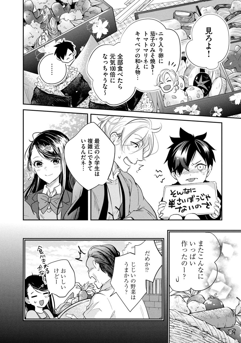 糸川一成 Jkが声が出せないショタと独身小説家男を餌付けする話 8 11 いただきますのまえとあと 料理漫画 おうちごはん 糸川一成 Jkが声が出せないショタと独身小説家男を餌付けする話 8 11 いただきますのまえとあと 料理漫画 おうちごはん