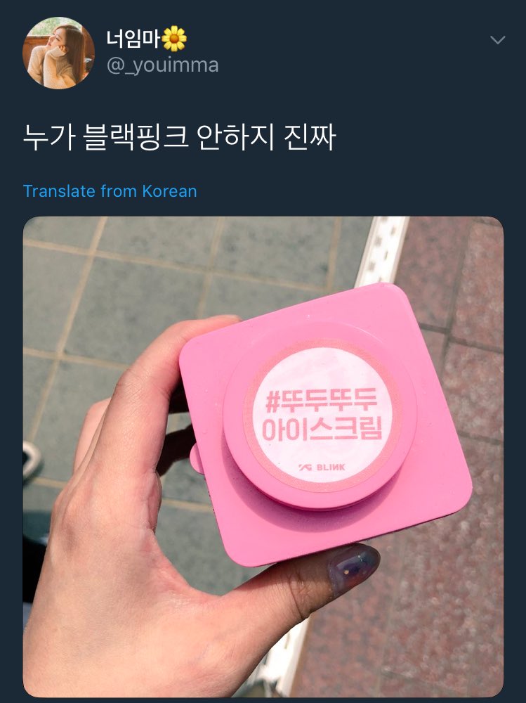  @BLACKPINK prepared ice cream for BLINKs as an apology for the accident on the Lotte Duty Free Family Concert even tho it wasn't even their fault