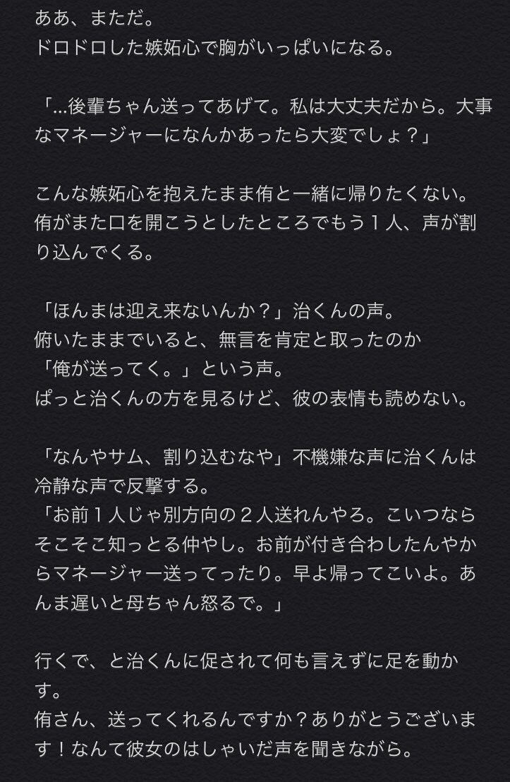 かりん 宮i侑と 女友達 おまけ 昔あつむに振られた女の子が まだ気持ちを残したまま彼の 女 友達 になって 気持ちの行き場に悩む話です 819プラス Hqプラス T Co Dzip9qlfbj Twitter