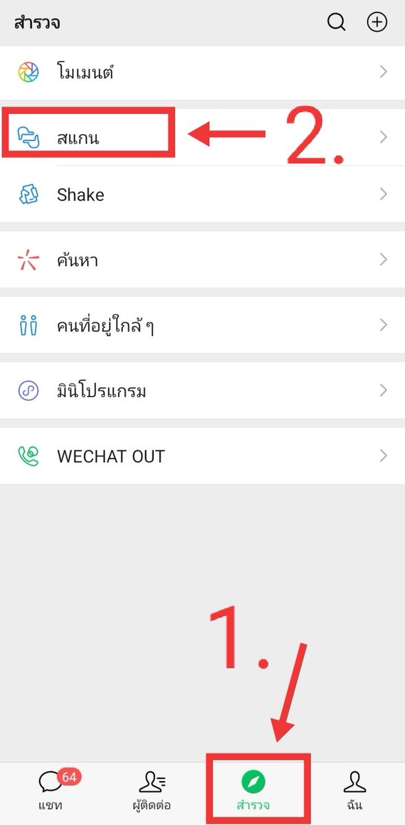 Pthouse 1005 ว ธ ด ไลฟ สแกน Qr Code