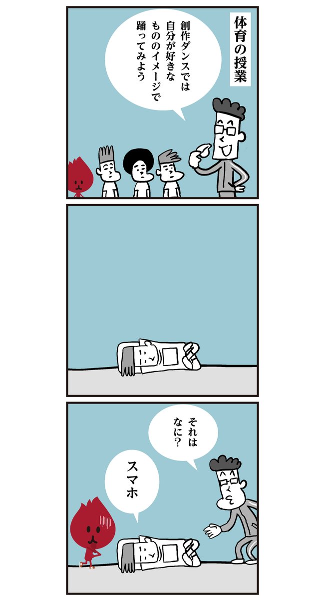 スマホが欲しーい!!? かいしょ君… <6コマ漫画>
↓こちらは「スマート本」のラップPV…(^^♪
https://t.co/tCOCeIeGaT #スマホ #漢字 #イラスト
