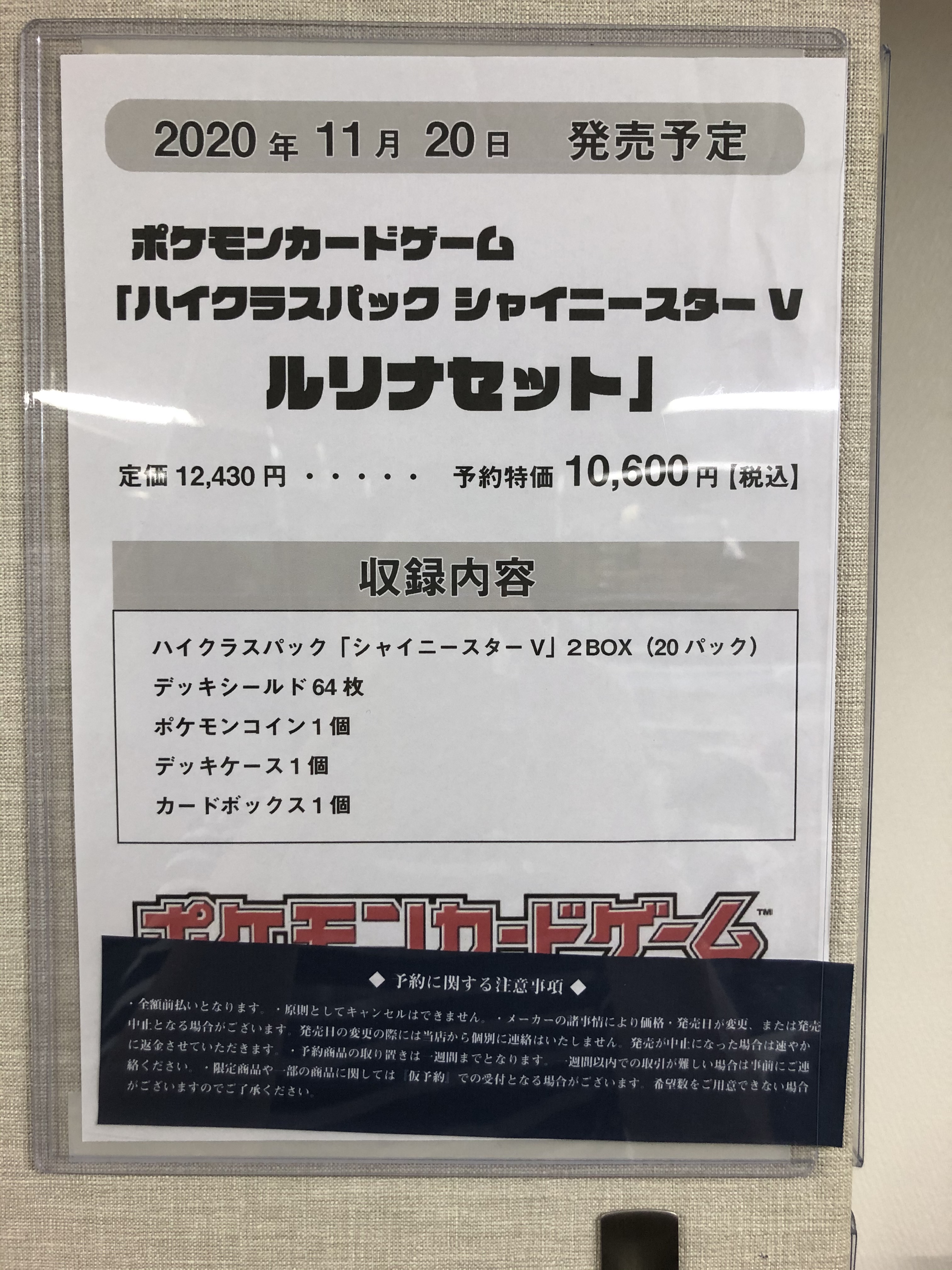 Enndal Tcg ポケカ予約受付情報 ポケモンカードジム限定商品 11月日発売予定の ハイクラスパック シャイニースターv ルリナセット 店頭限定特価にて予約開始しました シャイニースターv 2boxに加えて ルリナ新規書下ろしデザインサプライ お