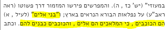 Usually when one reads the mediaeval Jewish peshat (plain sense) Bible commentators, one nods along in time to their music: ‘all very plausible’, one says to oneself.But then sometimes this sort of thing happens:(1/7)