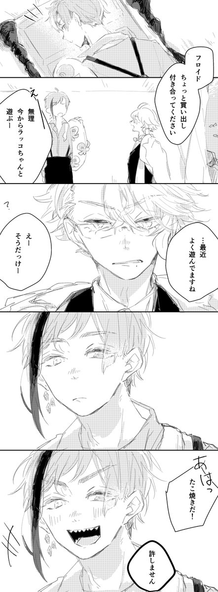 付き合ってるフロアズ
#twst_BL 