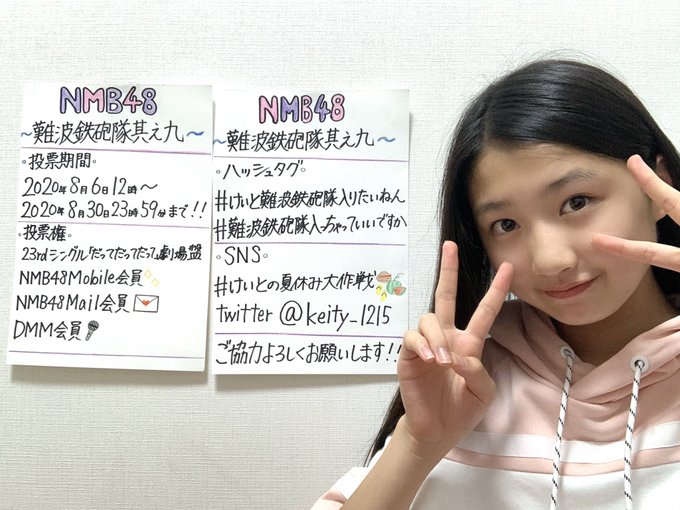 塩月希依音のTwitter画像26