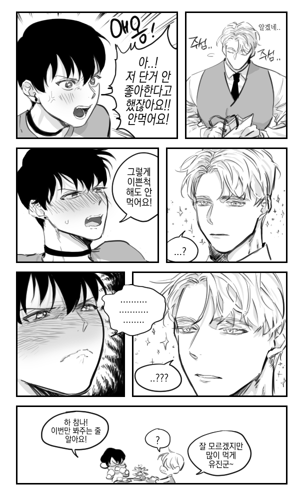 그냥 서있었을 뿐 ., 이쁜척 한 적 없음 