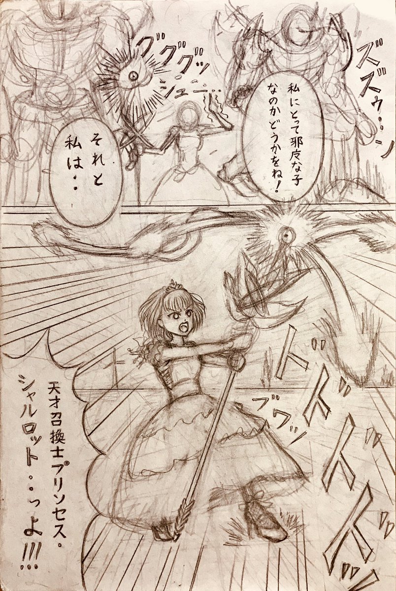 ゴリアテ・ナイト第一話
「2人の異星人女子とパンピーの僕」
その11
#オリジナル漫画
#ゴリアテナイト 