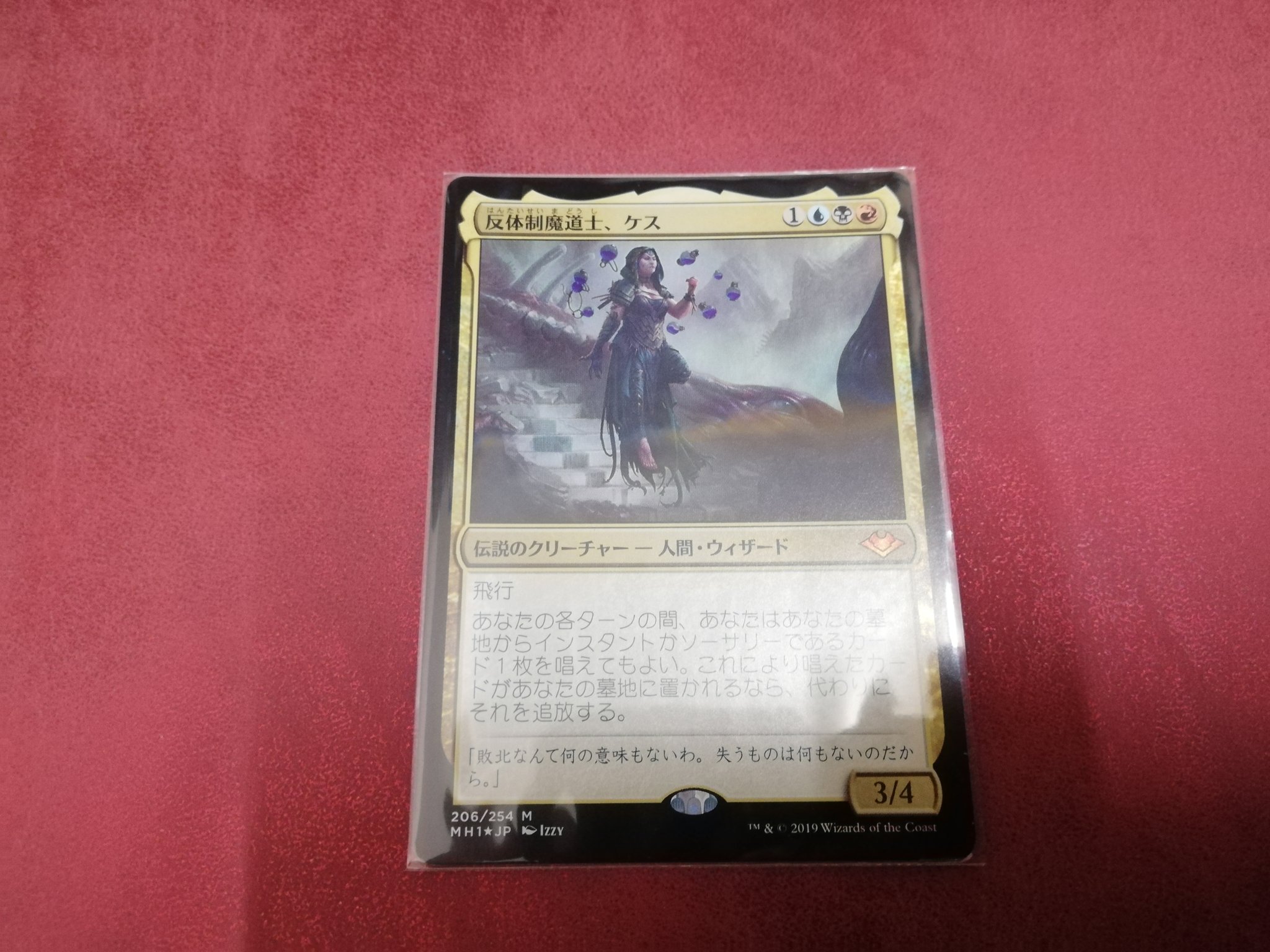 くろぬこ ウィザーブルーム新入生 次のedhデッキはこの方 しかも 50デッキです むぅ 作るの難しそうですがそれもまた楽しい Mtg Edh くろぬこ ウィザーブルーム新入生 次のedhデッキはこの方 しかも 50デッキです むぅ 作るの難しそうですがそれもまた楽しい Mtg Edh