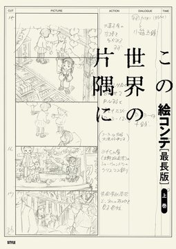 【イベント情報】ササユリカフェで「アニメスタイル20周年展」を開催中て(火水・定休)。現在は「『この世界の(さらにいくつもの)片隅に』ができるまで」として、原画等の資料を展示しています。

#この世界の片隅に
#いくつもの片隅に
#この世界のさらにいくつもの片隅に

https://t.co/ibEvTQxfl4 