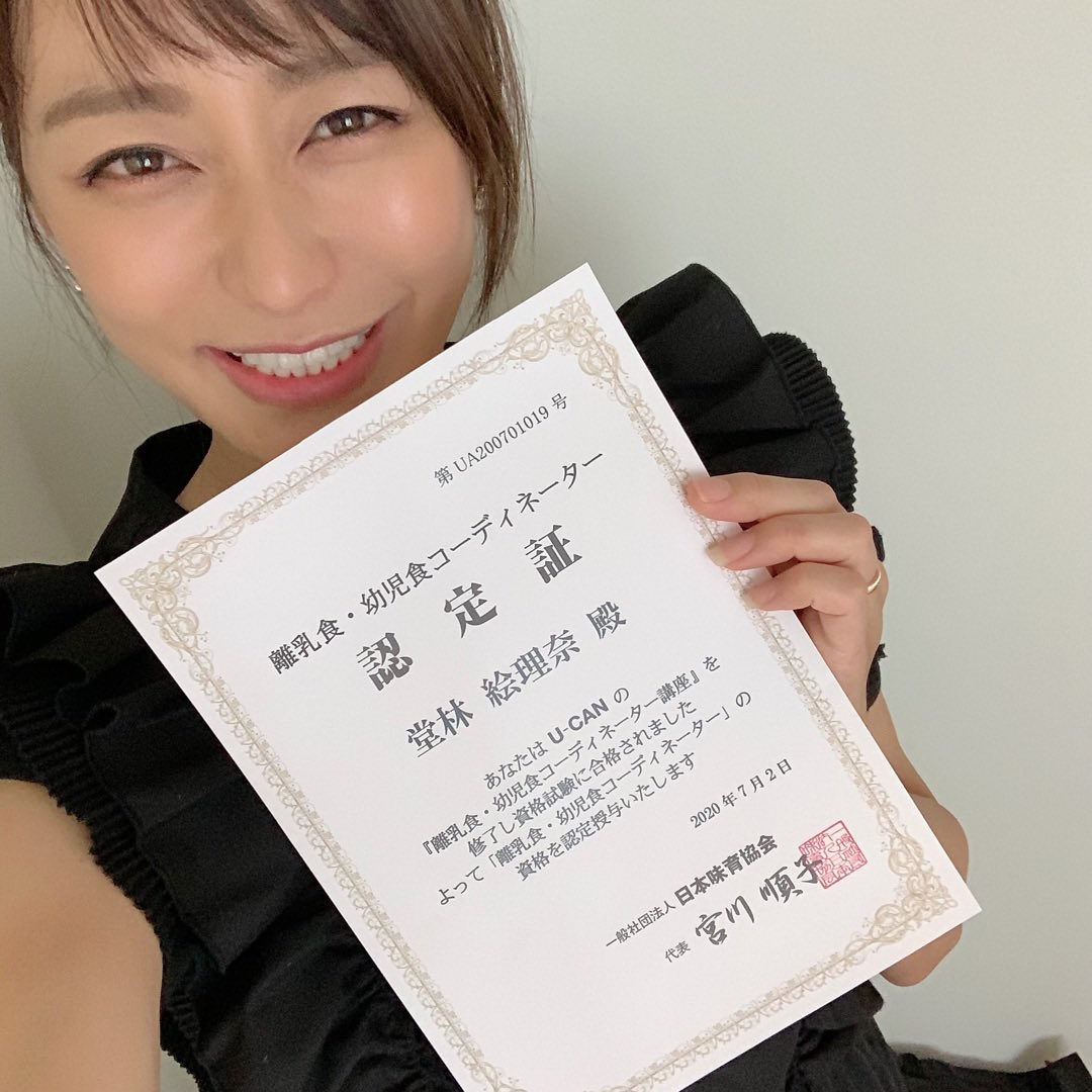 ট ইট র たなきょん 舛田絵里奈の資格の名前が長すぎてわからんとか 離乳食幼児食コーディネーター 堂林の嫁