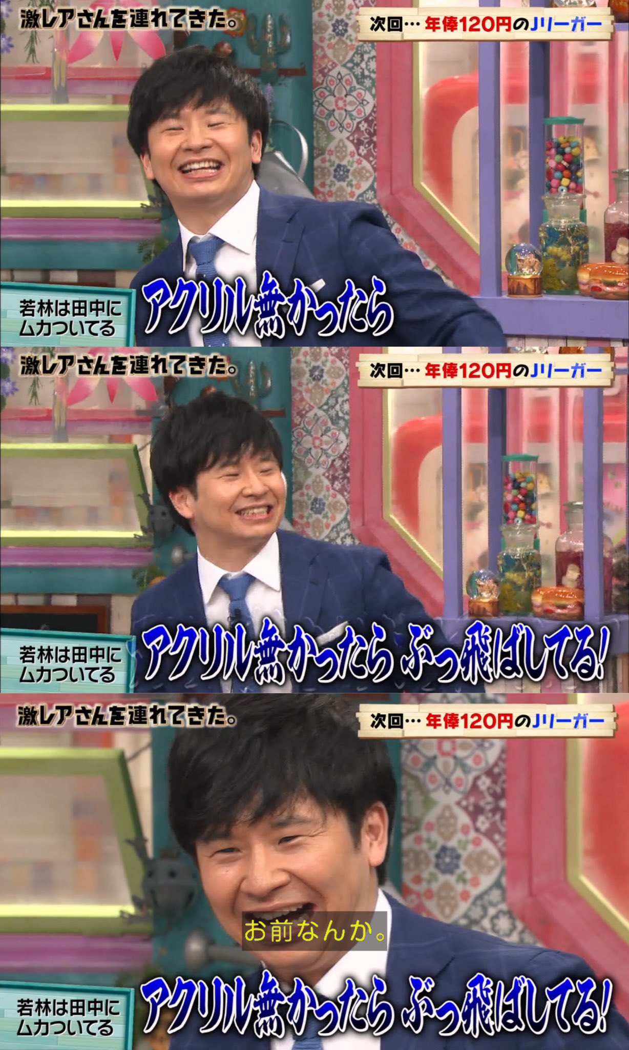 杏 オードリー若林正恭 ボードパネル(発泡スチロール製？) 二種類