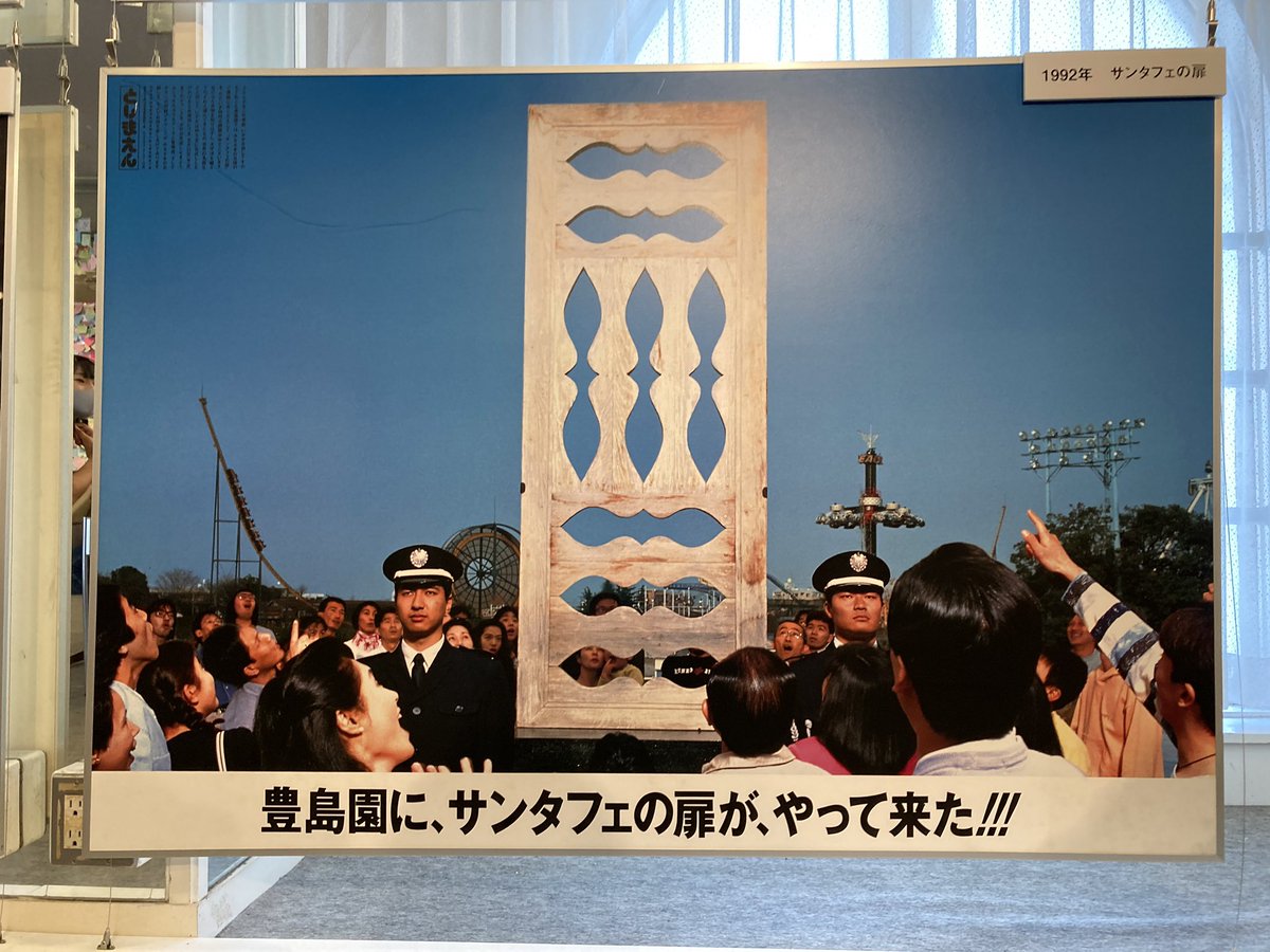 サンタフェの扉