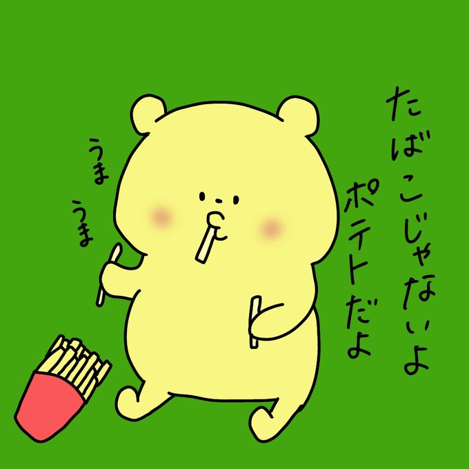 肉の日 に一緒にお肉 焼いて その後の漫画です 例によって内容ありませ ペンギンのペギーの漫画 肉の日 に一緒にお肉 焼いて その後の漫画です 例によって内容ありませ ペンギンのペギーの漫画