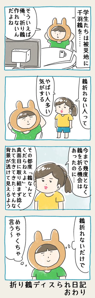 日記です

#4コマ #日記 