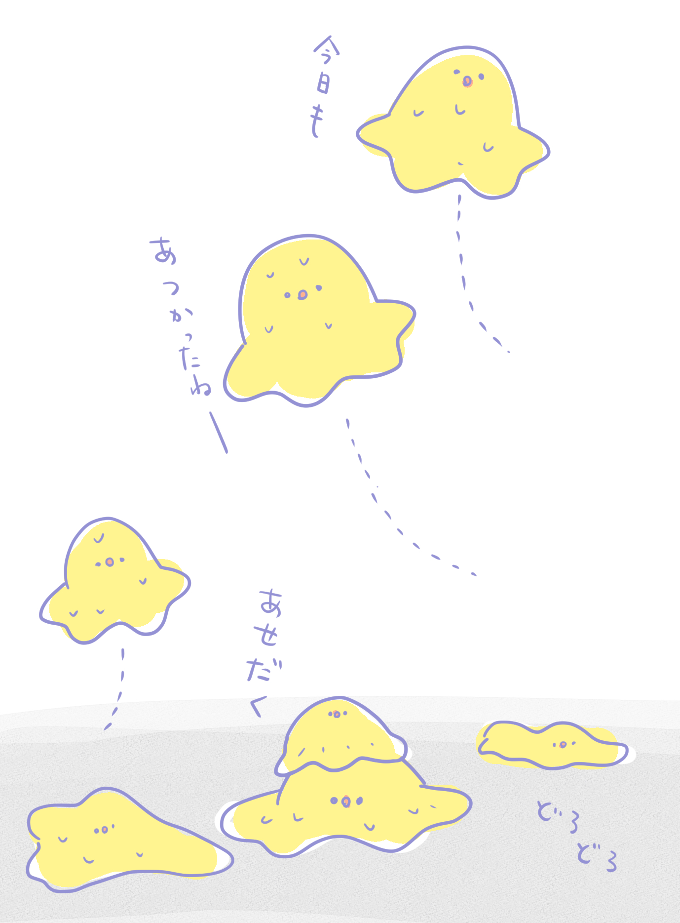 もり イラスト 暑い 溶けたひよこさん 絵描きさんと繋がりたい イラスト好きな人と繋がりたい Illustration かわいい お絵かき 溶ける ひよこ T Co Fzd4kcgktf Twitter